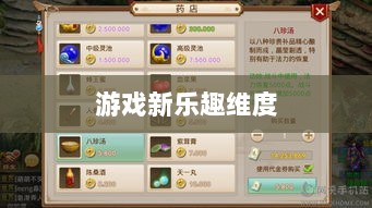 手游宠物购买系统，开启游戏新乐趣的维度-图1