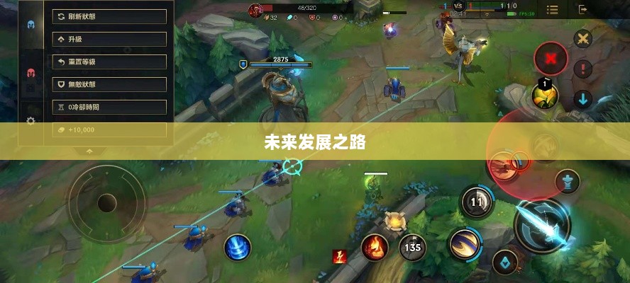 联盟手游,繁荣还是黄昏?探讨其未来发展之路。-图1 联盟手游,繁荣还是黄昏?探讨其未来发展之路。-图1