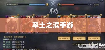 率土之滨手游中的欧皇现象深度解析-图1 率土之滨手游中的欧皇现象深度解析-图1