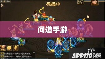问道手游封神荣誉之战，奖励丰富引玩家争相追逐-图1