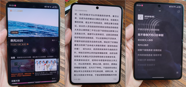 华为Pura X鸿蒙系统适配体验,运行流畅,功能齐全-图4 华为Pura X鸿蒙系统适配体验,运行流畅,功能齐全-图4