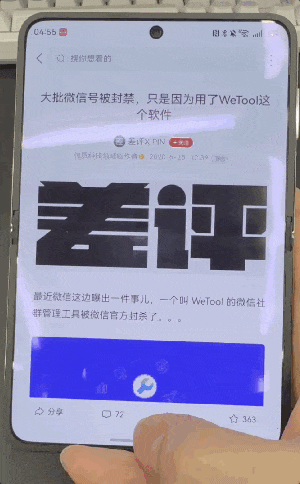 华为Pura X鸿蒙系统适配体验,运行流畅,功能齐全-图3 华为Pura X鸿蒙系统适配体验,运行流畅,功能齐全-图3