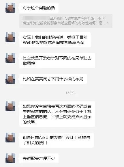 华为Pura X鸿蒙系统适配体验,运行流畅,功能齐全-图14 华为Pura X鸿蒙系统适配体验,运行流畅,功能齐全-图14