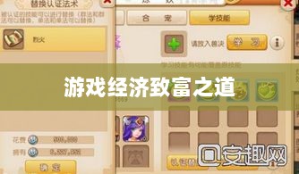 梦幻手游69级赚钱秘籍，解锁游戏经济致富之道-图1