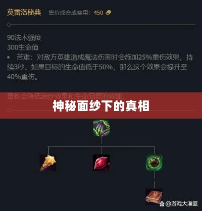 LOL手游鬼书探秘,揭开神秘面纱下的真相-图1 LOL手游鬼书探秘,揭开神秘面纱下的真相-图1