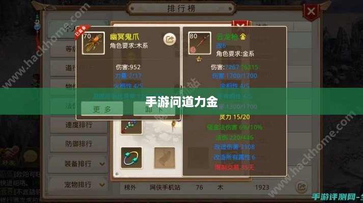 手游问道力金深度解析-图1 手游问道力金深度解析-图1