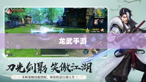 深度解析,龙武手游的成功存活之道-图1 深度解析,龙武手游的成功存活之道-图1