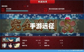 手游远征，满级是必要条件吗？-图1