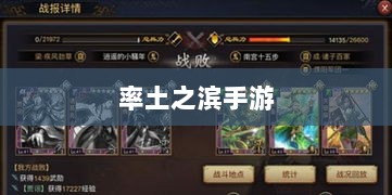 率土之滨手游中的欧皇现象深度解析-图1