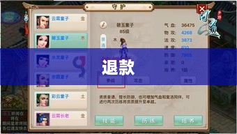 官方问道手游的购买与退款政策解读，能否退款？-图1