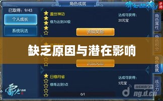 手游缺乏称号系统，探究原因与潜在影响-图1