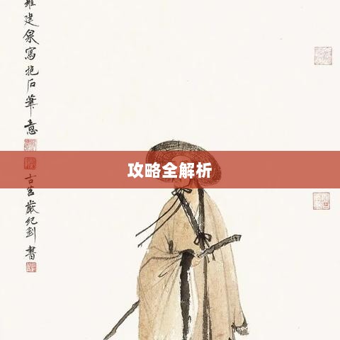 问道手游点化加成攻略全解析-图1