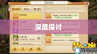 手游语音挂机功能深度探讨-图1