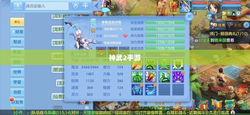 神武2手游反制策略全面解析与深度探讨-图1