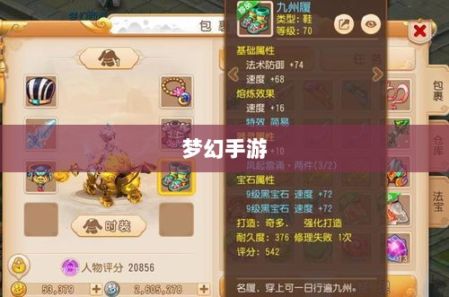 梦幻手游月宫武器选择指南,如何挑选最适合你的武器-图1 梦幻手游月宫武器选择指南,如何挑选最适合你的武器-图1