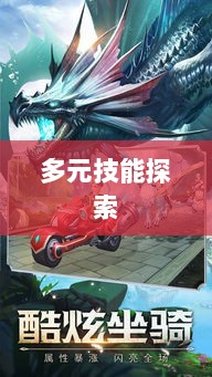 手游玩家多元技能探索，瑶瑶能否玩转输出手游？-图1