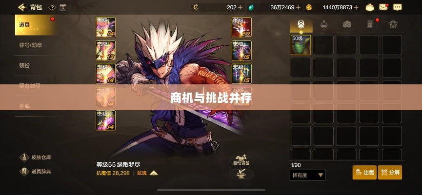 手游DNF，商机与挑战并存-图1