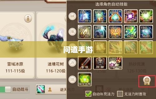 问道手游暴走法宝搭配攻略大全-图1 问道手游暴走法宝搭配攻略大全-图1