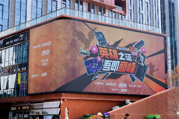 雷克沙联合AMD与华硕推出B站头号玩家A计划，巅峰级PC装备重磅来袭-图1