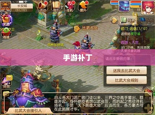 手游可以打补丁吗，深度探究与解析-图1