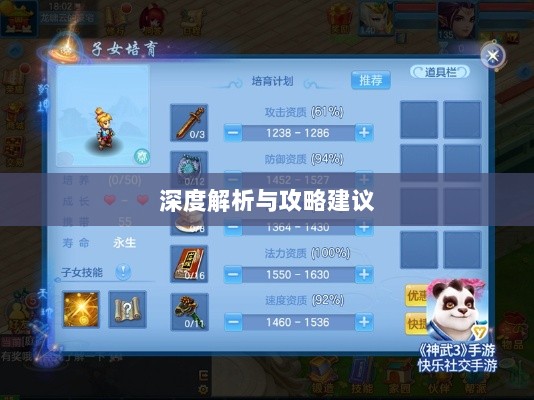 神武3手游后期门派选择深度解析与攻略建议-图1