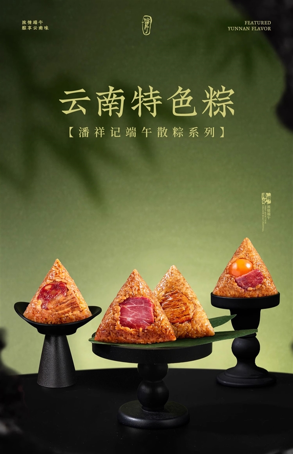 云南特色潘祥记鲜肉云腿粽子，超值优惠，到手仅需9.9元！-图1