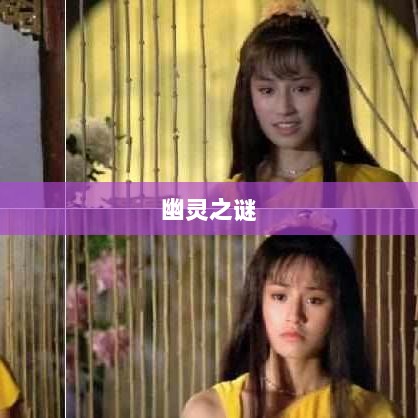 楚留香手游书院探秘,神秘游戏世界中的幽灵之谜-图1 楚留香手游书院探秘,神秘游戏世界中的幽灵之谜-图1