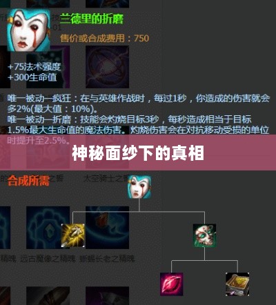 LOL手游鬼书探秘，揭开神秘面纱下的真相-图1