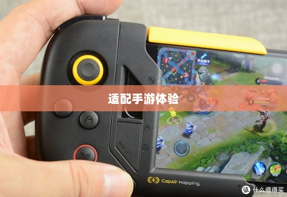 手游手柄，适配这些手游更畅快体验-图1