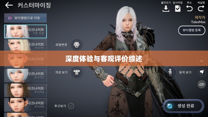 黑色沙漠手游，深度体验与客观评价综述-图1