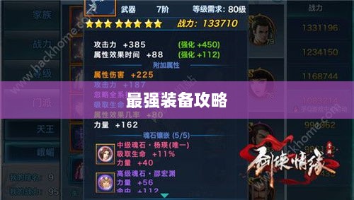 手游老鼠最强装备推荐攻略-图1