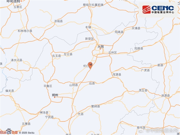 山西怀仁发生3.6级地震，震源深度15千米-图1