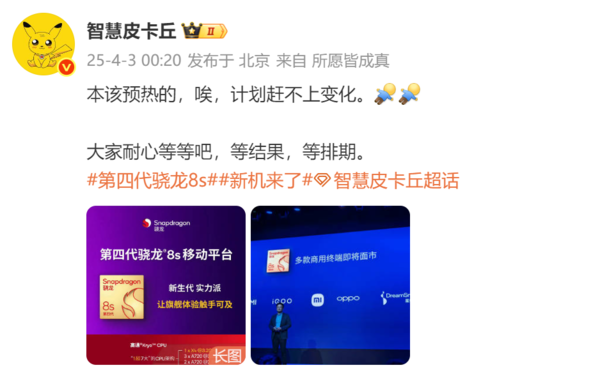 红米新机预热因SU7事故推迟,发布会可能延期-图2 红米新机预热因SU7事故推迟,发布会可能延期-图2