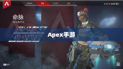 Apex手游黄金段位解析与探索-图1 Apex手游黄金段位解析与探索-图1