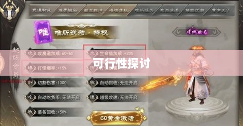 武林手游账号交易可行性探讨-图1 武林手游账号交易可行性探讨-图1