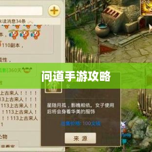 问道手游攻略，捕捉心仪宠物全攻略-图1