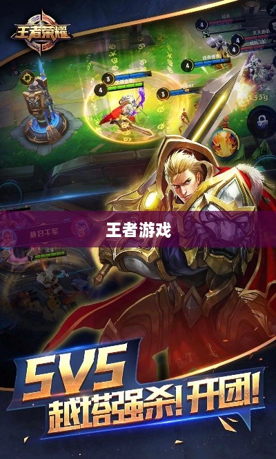 王者游戏单机模式手游介绍-图1