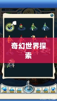 手游的魅力与奇幻世界，深灵笔记探索之旅-图1