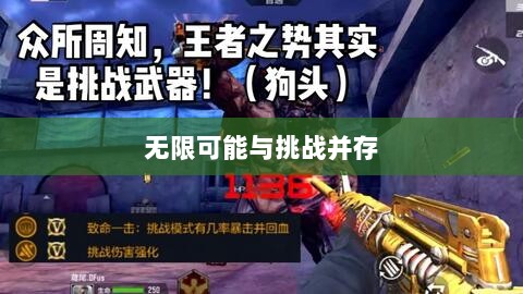 手游围攻苹果,无限可能与挑战并存-图1 手游围攻苹果,无限可能与挑战并存-图1