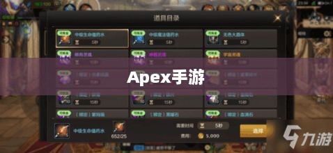 Apex手游，黄金段位的探索与荣耀征程-图1