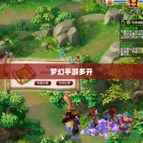 梦幻手游多开赚钱攻略大全-图1