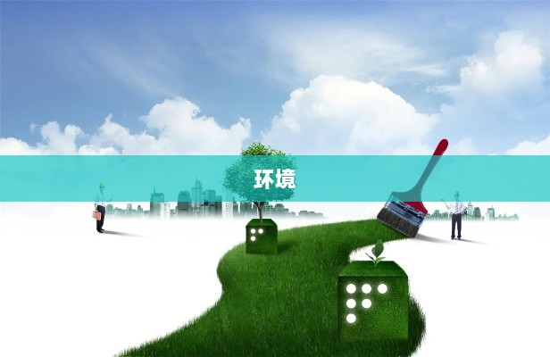 中国石化控股子公司获环评同意，涉及2.96亿元项目-图1