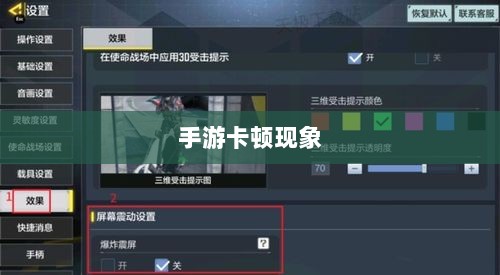 手游生死卡顿现象深度解析,探究背后原因-图1 手游生死卡顿现象深度解析,探究背后原因-图1