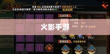 火影手游忍者数量大揭秘-图1