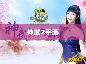 神武2手游反制策略全面解析与深度探讨-图1