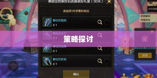 手游DNF的盈利潜力与策略探讨-图1