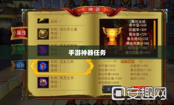 手游神器任务会消失吗?揭秘手游世界的神秘任务机制-图1 手游神器任务会消失吗?揭秘手游世界的神秘任务机制-图1