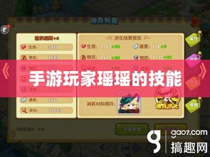 手游玩家瑶瑶的技能与策略分析，能否玩转输出型手游？-图1
