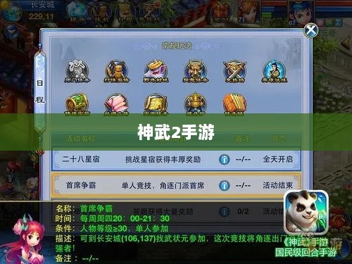 神武2手游反制策略全面解析与深度探讨-图1 神武2手游反制策略全面解析与深度探讨-图1