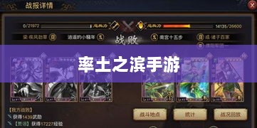 率土之滨手游中的欧皇现象深度解析与探讨-图1